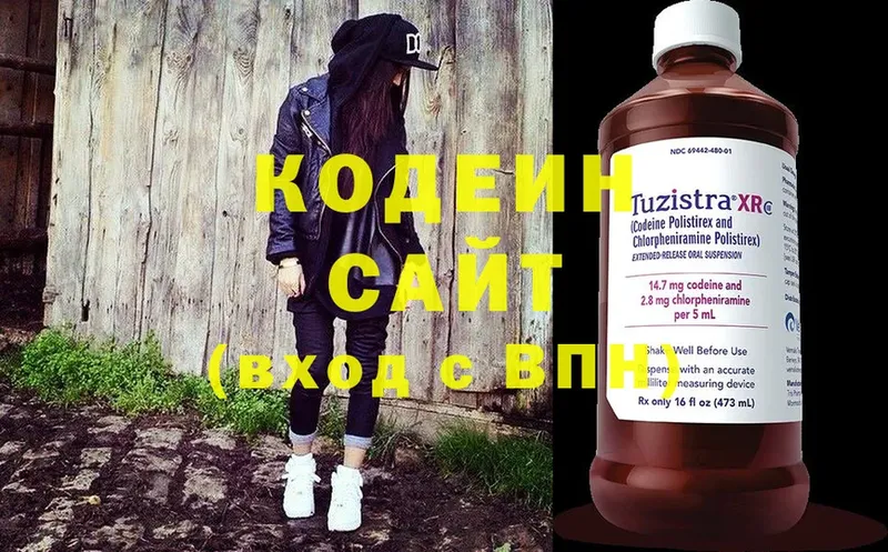 даркнет какой сайт  Краснообск  Кодеин Purple Drank 