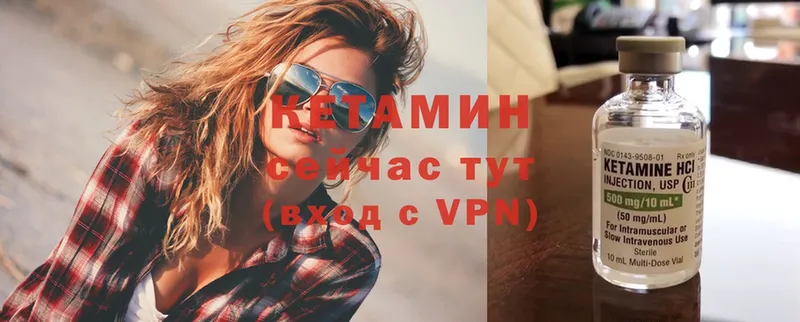 где продают   Краснообск  Кетамин VHQ 