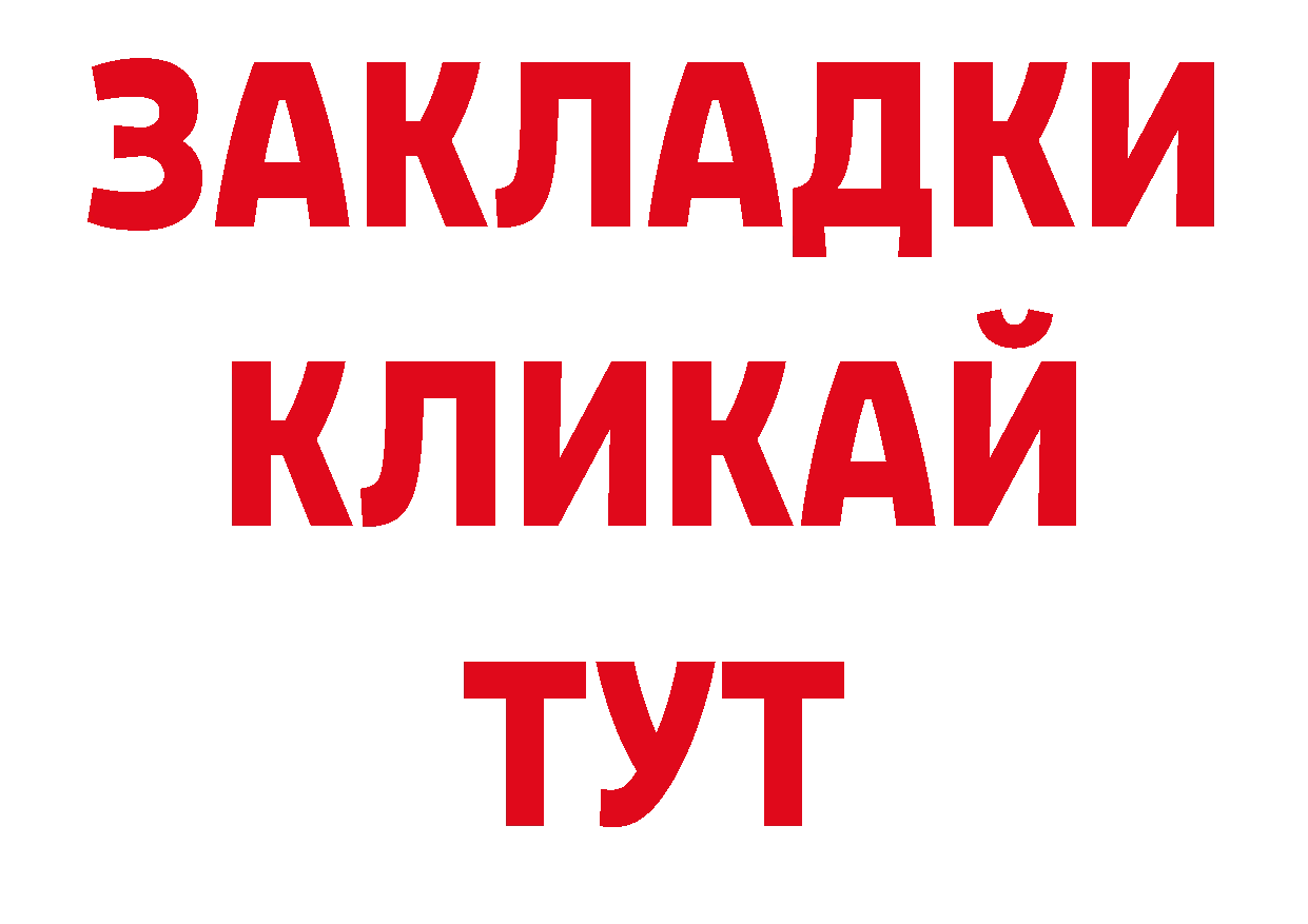 Наркотические вещества тут shop Telegram Краснообск